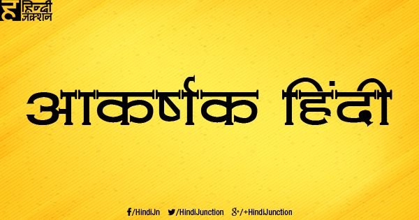 hindi designer fonts
