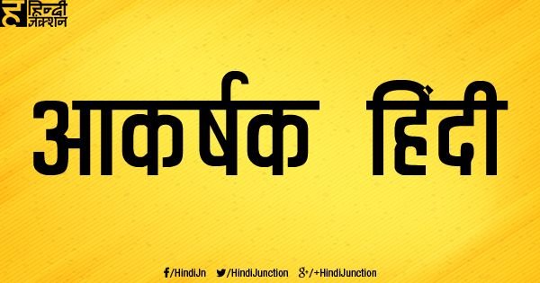 beautiful hindi fonts