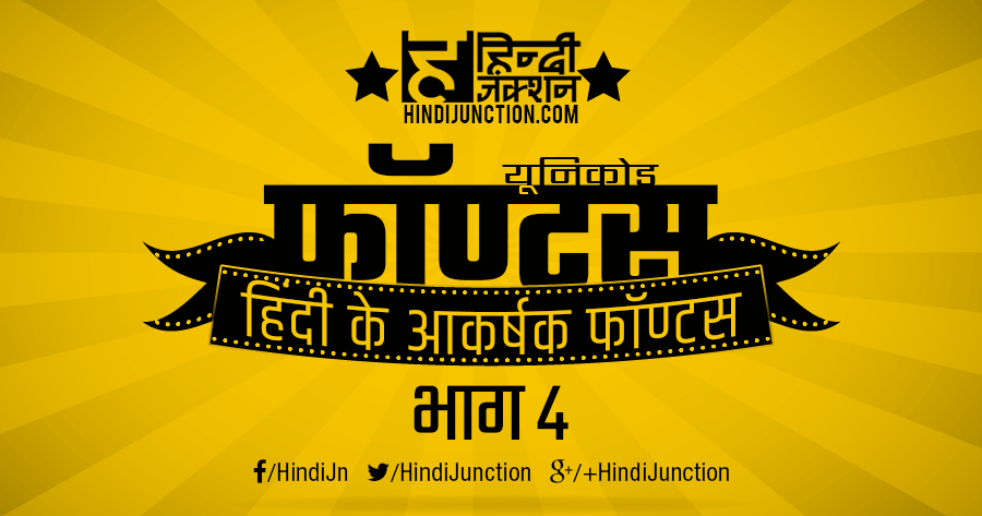 hindi fonts and typography