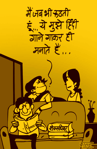 hindi cartoon irshad kaptan
