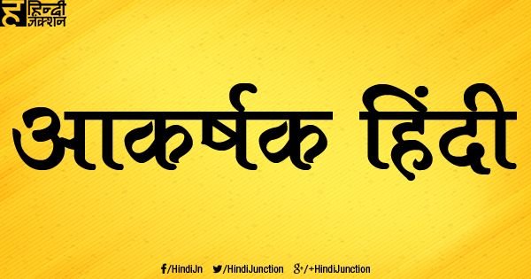 amrit kuruti hindi font