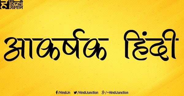 free hindi font