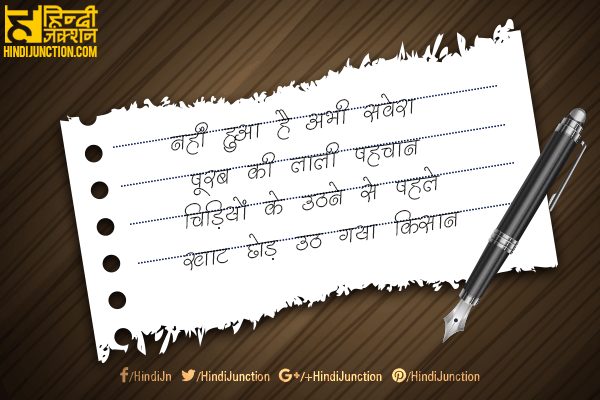 Hindi Handwriting Font Devlys 310 Normal