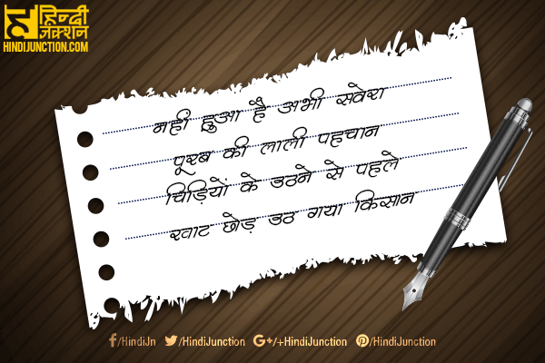 Hindi Handwriting Font Devlys 360 Normal