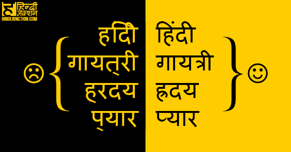 hindi font problem photoshop