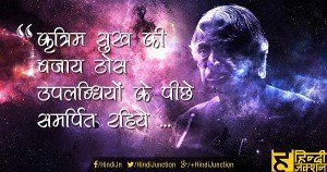 abdul kalam quotations