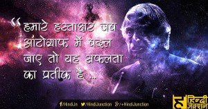 abdul kalam quotation